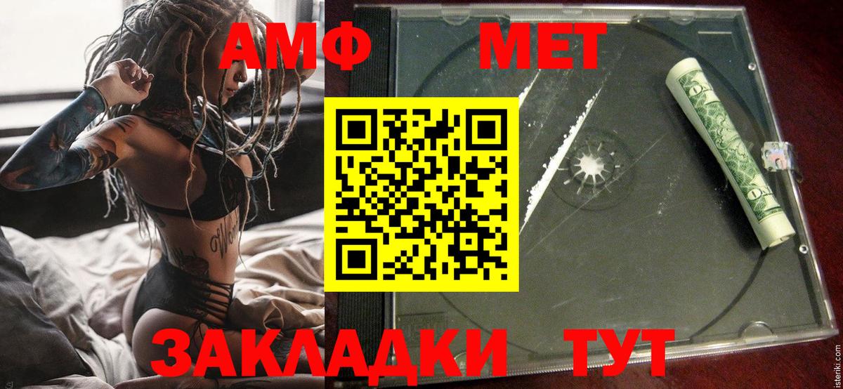 Сосновоборск  Амфетамин  Вход с VPN  АМФ  Амфетамин Premium 
