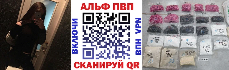 купить цена Сосновоборск A PVP кристаллы