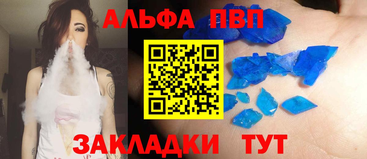 A-PVP мука  Alfa_PVP мука  Сосновоборск  где купить наркотик  Вход с VPN 