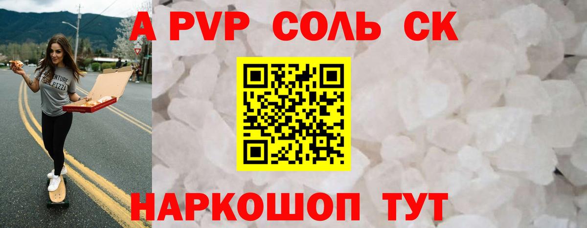 Alpha-PVP СК КРИС Сосновоборск