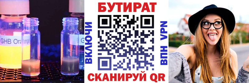 Бутират оксибутират  Сосновоборск 