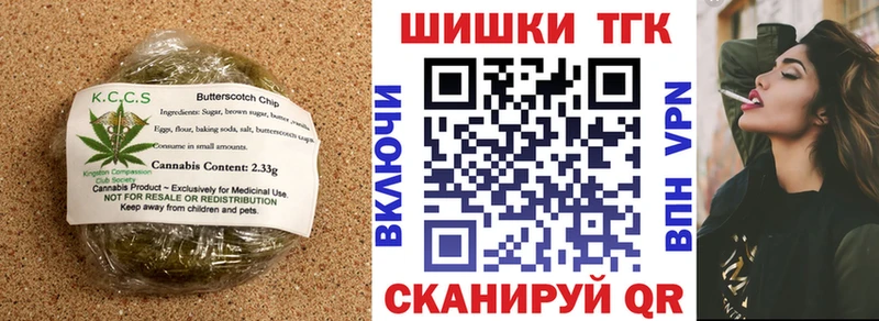 Еда ТГК конопля  Сосновоборск 