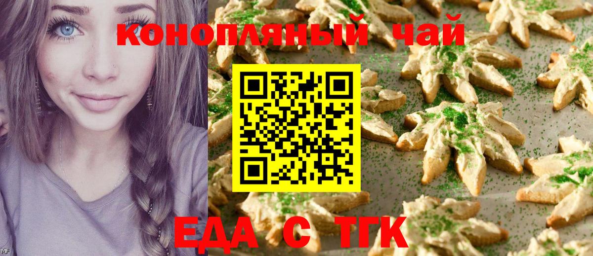 Сосновоборск  Cannafood марихуана  Вход с VPN 
