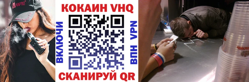 Кокаин 97% Сосновоборск