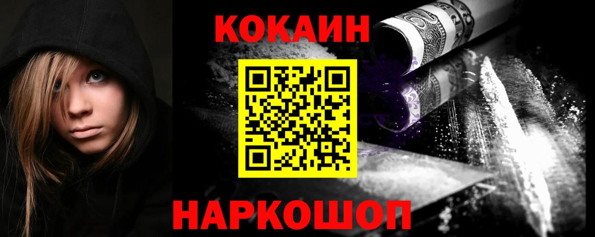 Кокаин Эквадор Сосновоборск
