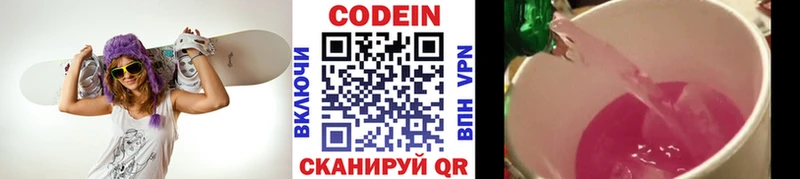 Кодеин Purple Drank  наркошоп  ОМГ ОМГ сайт  Сосновоборск 