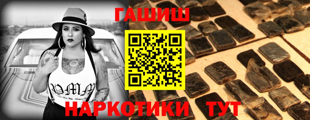 Сосновоборск  ГАШ гашик  Вход с VPN  Гашиш убойный 