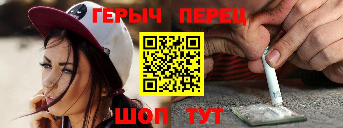 Сосновоборск  ГЕРОИН хмурый  Вход с VPN 