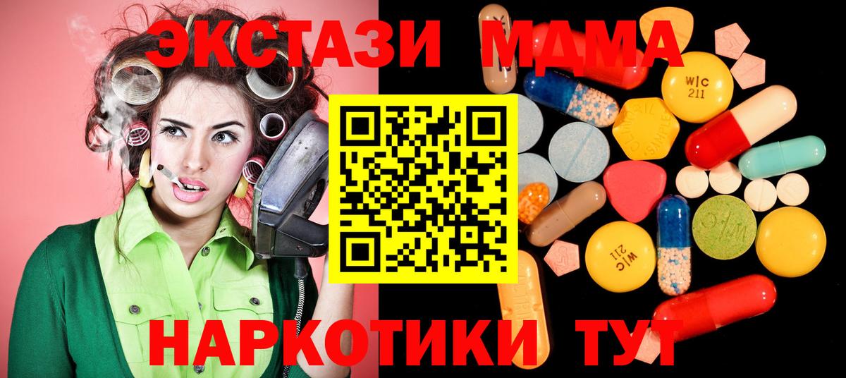 МДМА crystal Сосновоборск