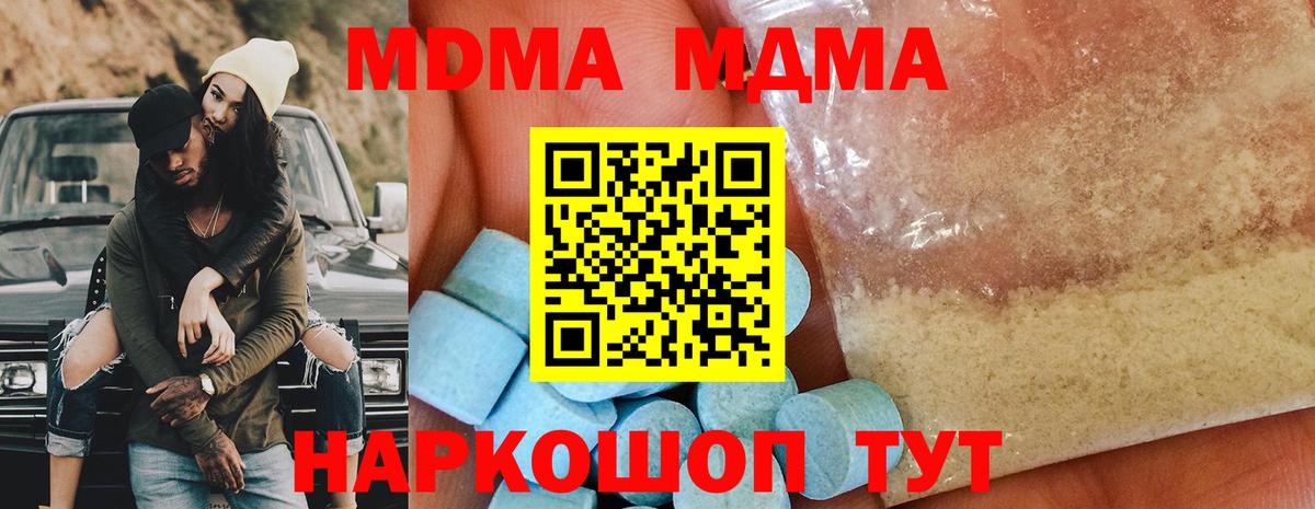 MDMA crystal  Вход с VPN  MDMA Molly  Сосновоборск 