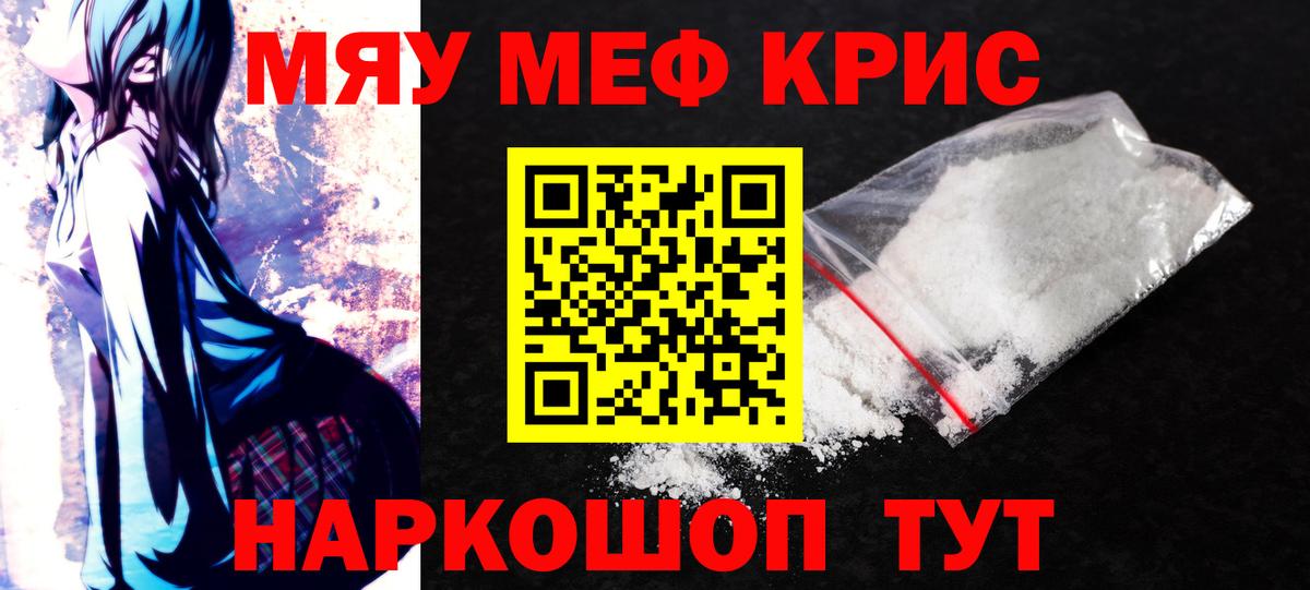 Сосновоборск  Мефедрон кристаллы  Мефедрон  Вход с VPN  МЕФ 