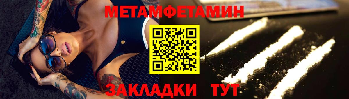 Метамфетамин мет Сосновоборск